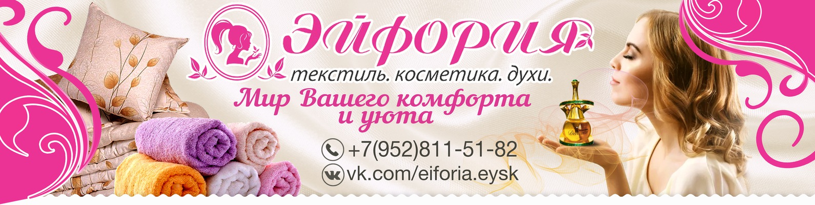 Купить Эфарию В Интернет Магазине Г Гомель