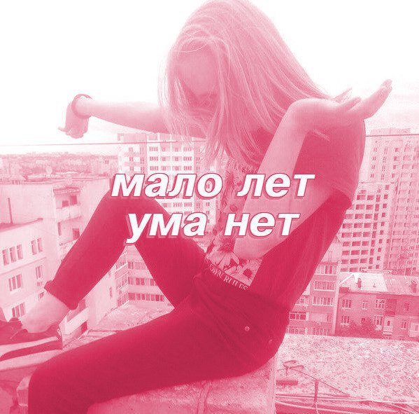 дизайне нет ума картинки девчонки