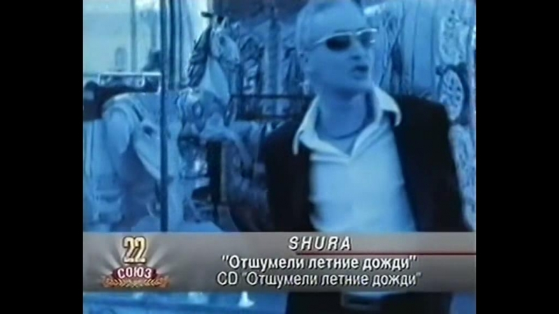 имя шура отшумели картинки маркс