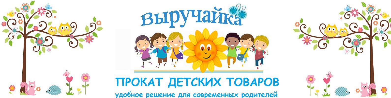 Интернет Магазин Детских Товаров Сергиев Посад