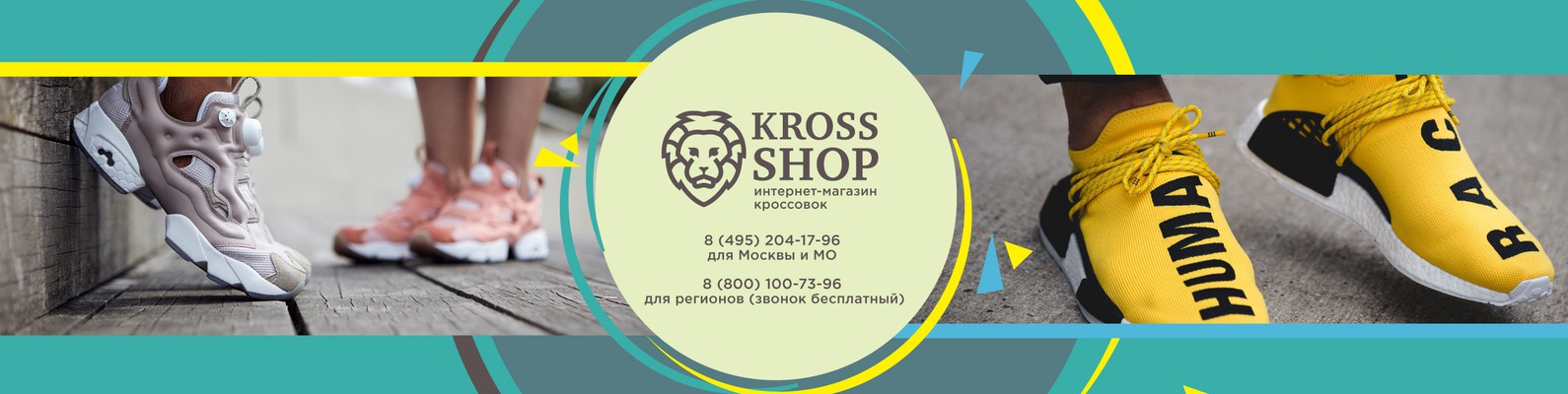Магазин Кроссовок Немига 3