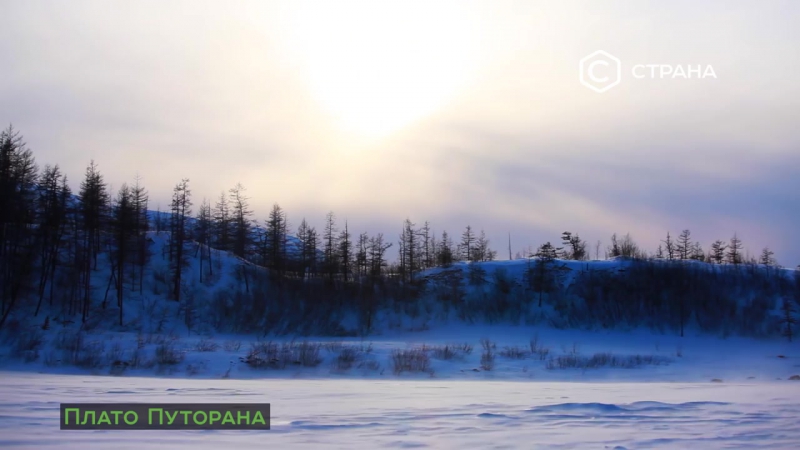 Плато Путорана - Природа - Телеканал «Страна»