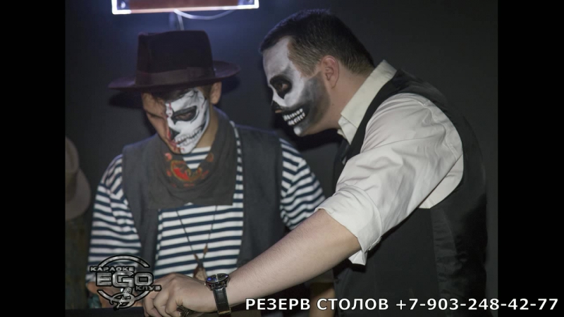 Хэллоуин 2017 Караоке клуб Э GO г.