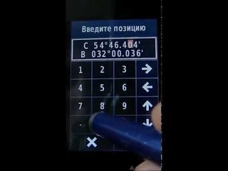 4. Как отметить маршрутную точку