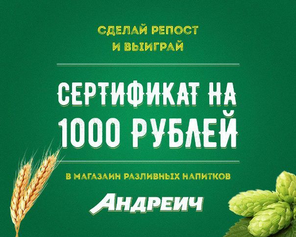 Андреич Сеть Фирменных Магазинов Сайт