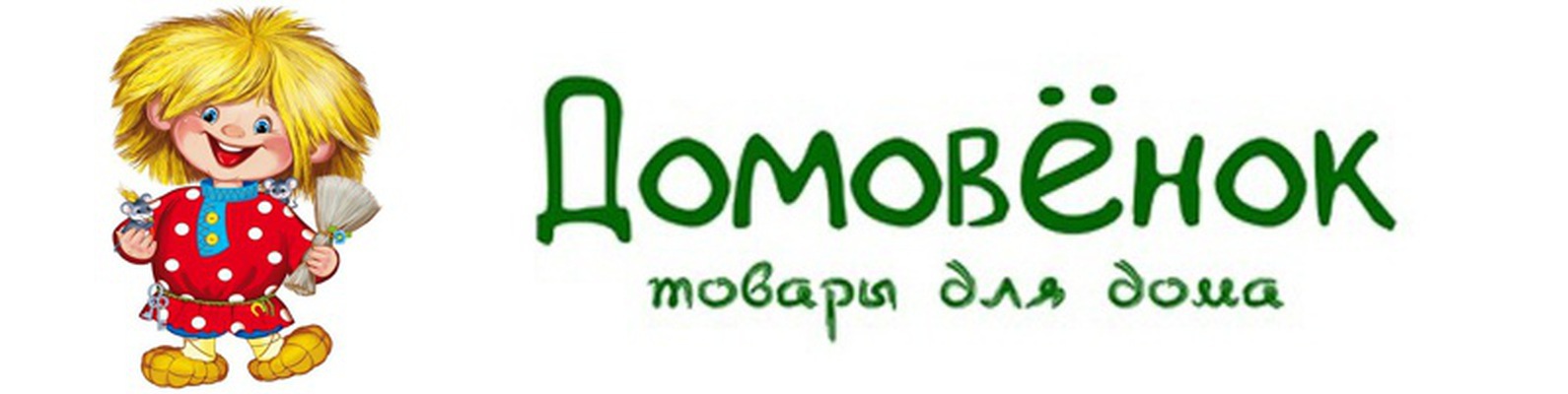 Режим Работы Магазина Домовенок