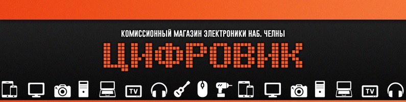 Комиссионный Магазин Наб Челны Комиссионный Магазин Наб Челны