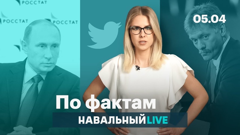 О чем узнал Путин. Заблокируют ли Твиттер. Молодежь хочет