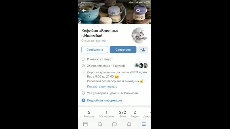 Чат бот Визитка для кофейни