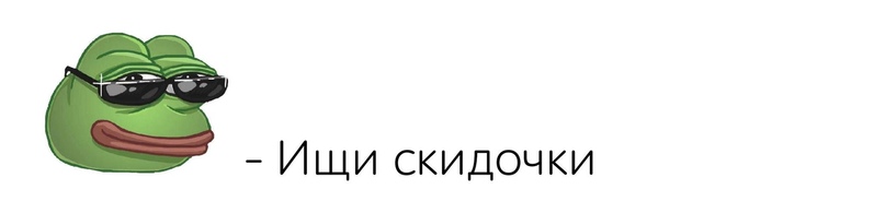 9 советов, как сэкономить, от миссис Жабс, изображение №8