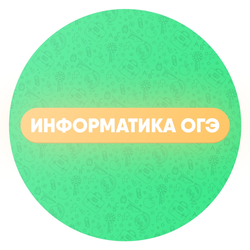 Афиша Казань Информатика с нуля /ОГЭ/ Бесплатный курс УМСКУЛ