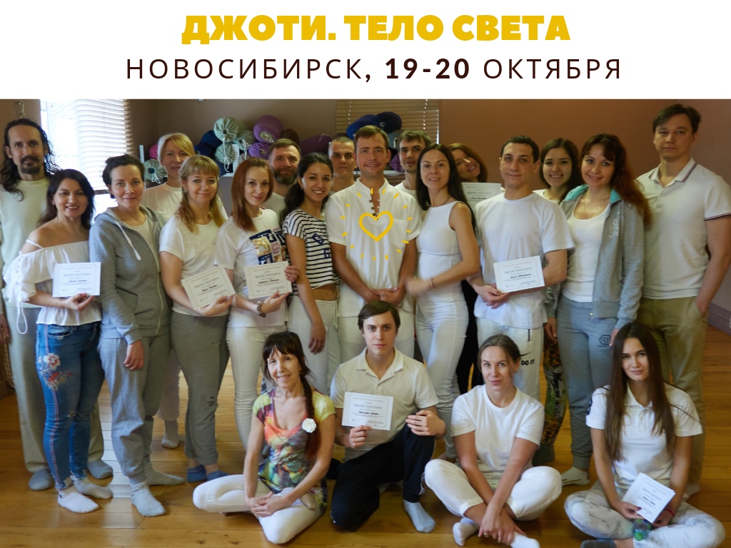 Афиша Новосибирск Традиция 18 сиддхов / Новосибирск