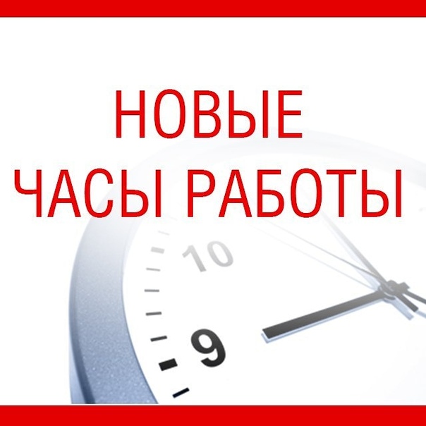 Магазин Время Меняться