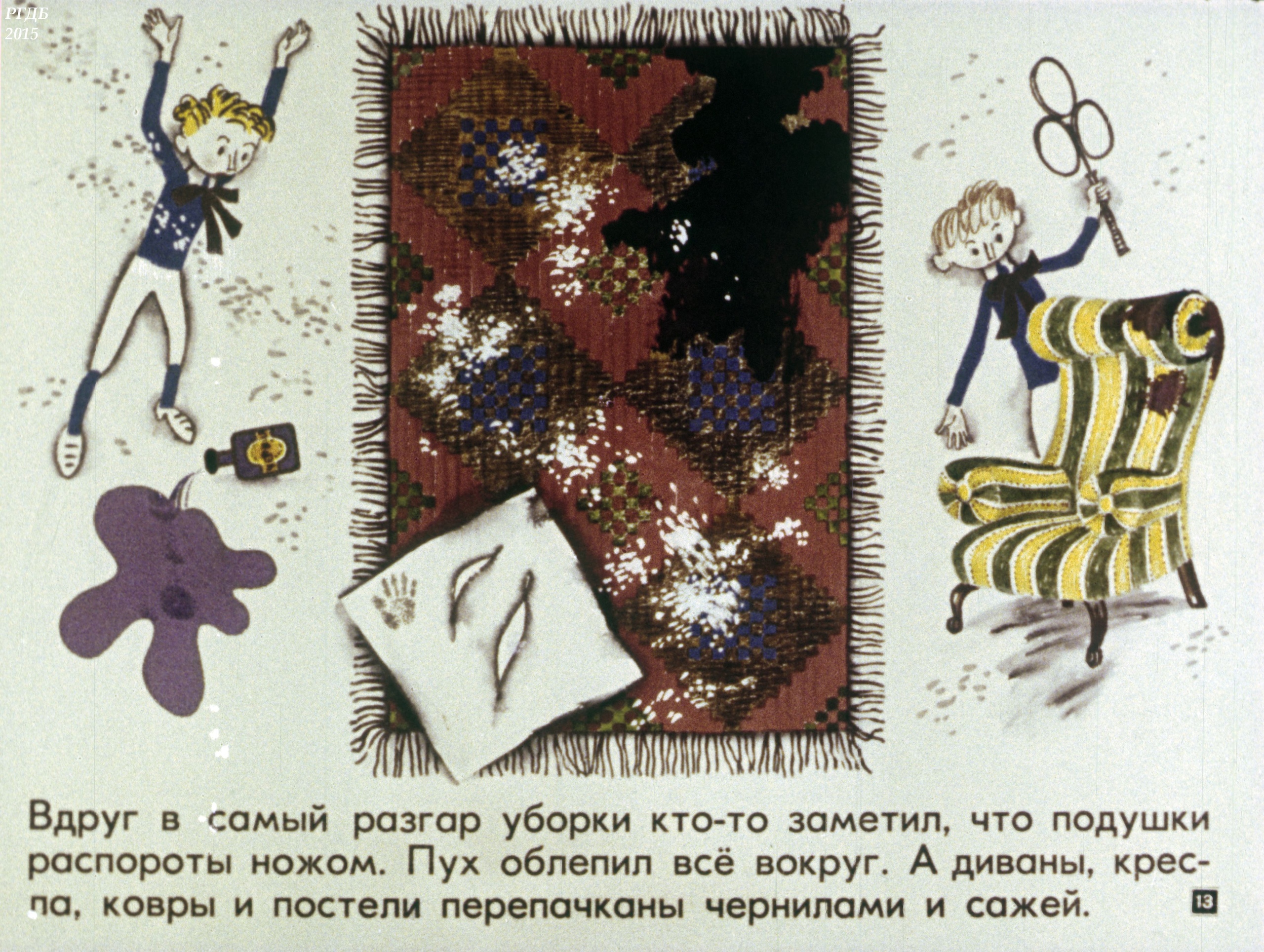 Смотреть диафильм "Академия пана Кляксы" Смотреть диафильм "Академия пана Кляксы"