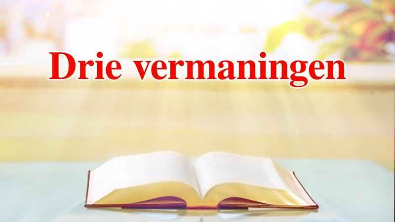Uitspraken van Christus Drie vermaningen (