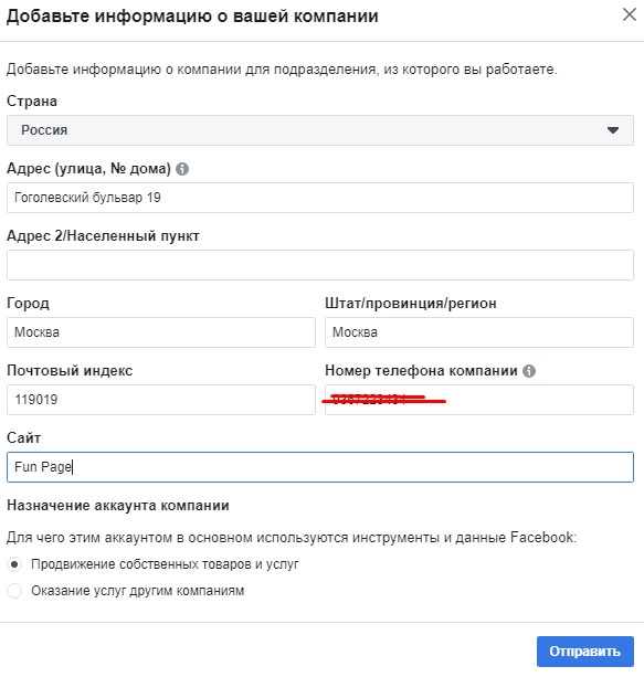 Алгоритм фарма аккаунтов в Facebook, изображение №6