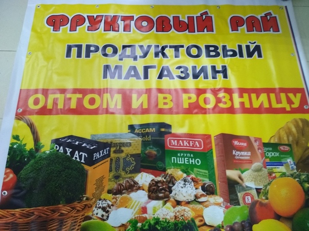 Фруктовый Рай Брянск Интернет Магазин