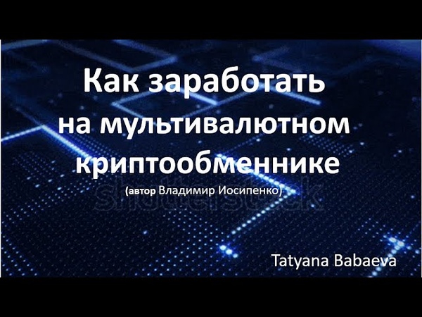 Лучший PTP обменник