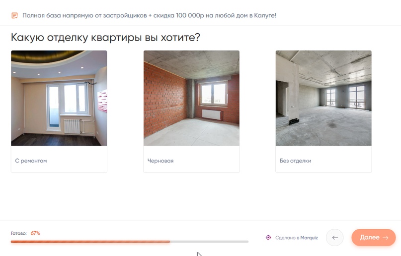 123 заявки на подбор новостроек + записи разговоров, изображение №8
