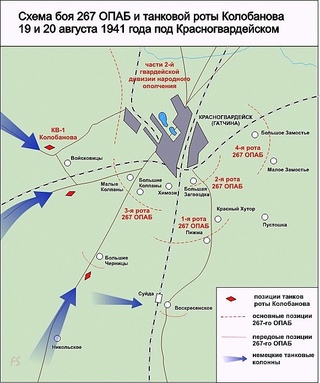 Схема боя 4. Схема боя Зиновия Колобанова. 267 Отдельный пулеметно-артиллерийский батальон. Красногвардейский укрепрайон схема. Карта Красногвардейского укрепрайона в 1941 году.