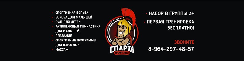 4 Точки Архангельск Интернет Магазин