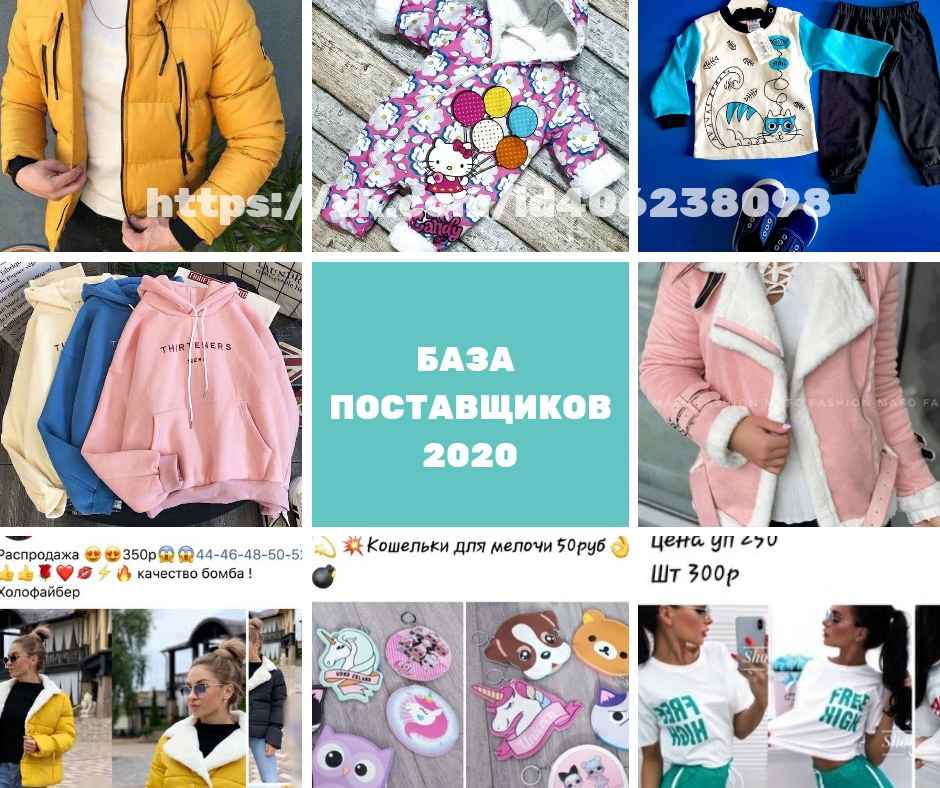 Поставщики Одежды Для Интернет Магазина В Крыму