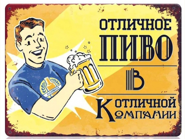 Приколы в картинках пива