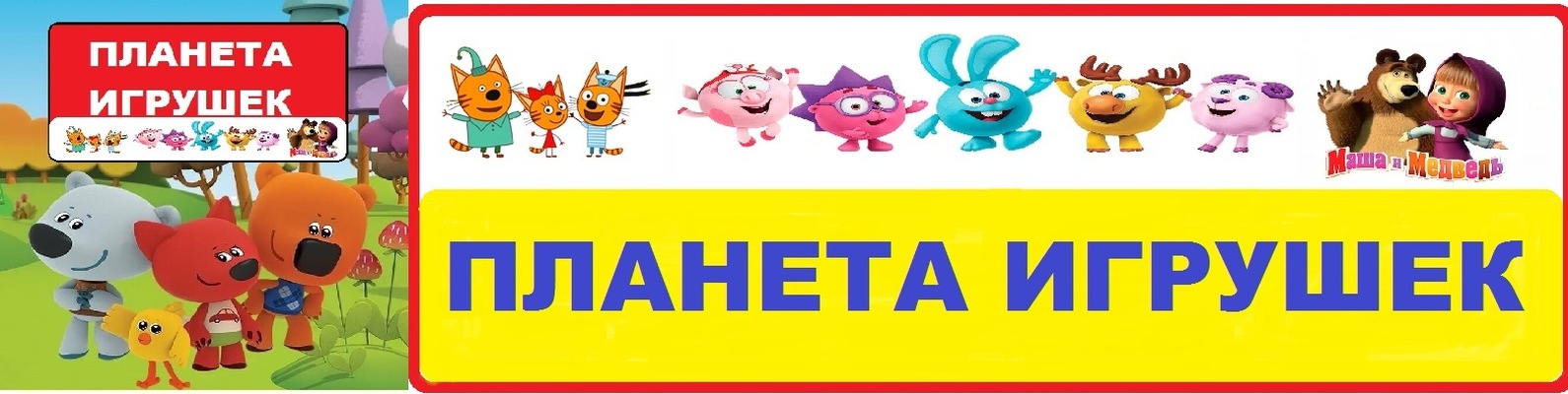Магазин Игрушек Улан Удэ