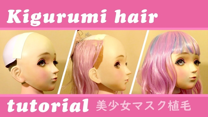 Cosplay Guide: Kigurumi Animegao Mask Hair Tutorial 美少女マスク植毛