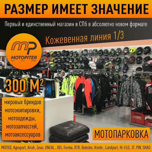Мотопитер Санкт Петербург Каталог Товаров Интернет Магазин