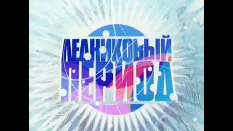 Максим Маринин Анастасия Волочкова Золотые голоса