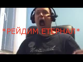 Рейдим Тупа