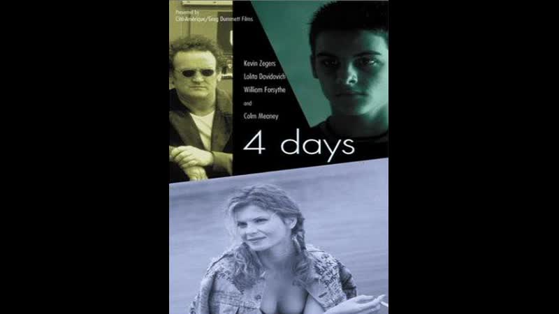 Четыре дня Four Days (1999)