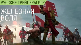 GWENT Iron Judgment (Гвинт Железная воля) - Дополнение - Русский трейлер (озвучка)