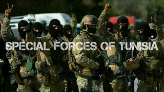Special Forces of Tunisia 2019 -