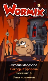 №17, Оксана Морозова №17, Оксана Морозова