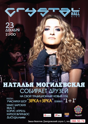 №8, Анна Лукьяненко №8, Анна Лукьяненко