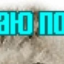 №52, Галина Павлова, Константиновка №52, Галина Павлова, Константиновка