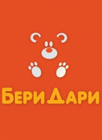 Бери Дари Интернет Магазин