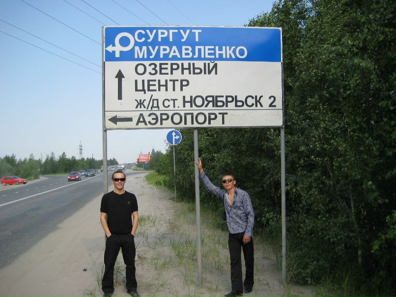 Дмитрий Савельев | Стерлитамак