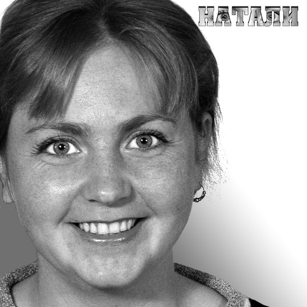 №20, Натали Терентьева №20, Натали Терентьева