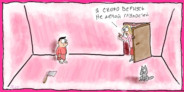 Я скоро вернусь. Только не делай глупостей. Не наделай глупостей. Не делай глупостей картинка