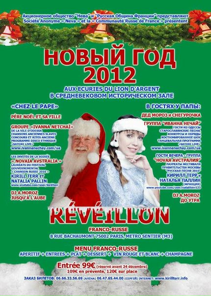№99, Кирилл Тер Амбарцумян, Paris, Франция №99, Кирилл Тер Амбарцумян, Paris, Франция