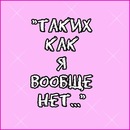 Фотография Гаваги Алиночки