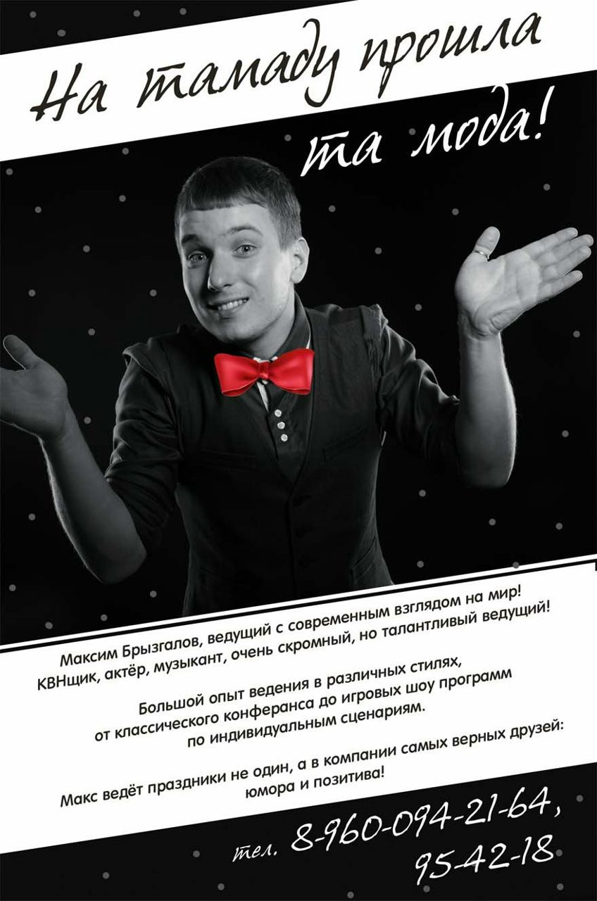 Максим Брызгалов | Йошкар-Ола