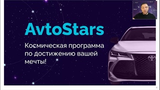 Автомобиль за 5000 рублей!! Площадка Premium Stars (ранее Auto Stars)
