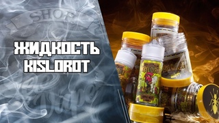 LeoVape| Обзор жидкости Kislorot от Voodoo Lab