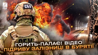 Другий вибух на залізниці в Бурятії за два дні! СБУ паралізу логістику армії РФ