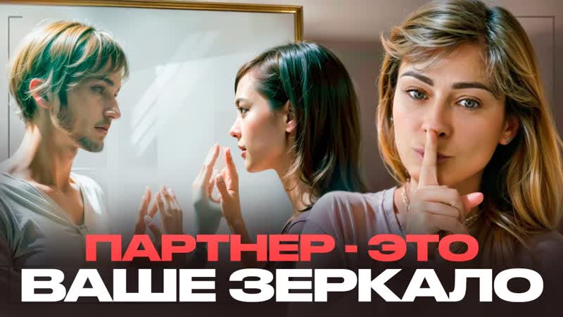 НЕ стройте ИДЕАЛЬНЫЕ ОТНОШЕНИЯ Чтобы получить НОРМАЛЬНЫЕ и