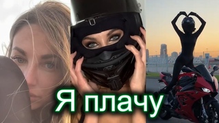 Я плачу (Кавер) - клип в память о МотоТане